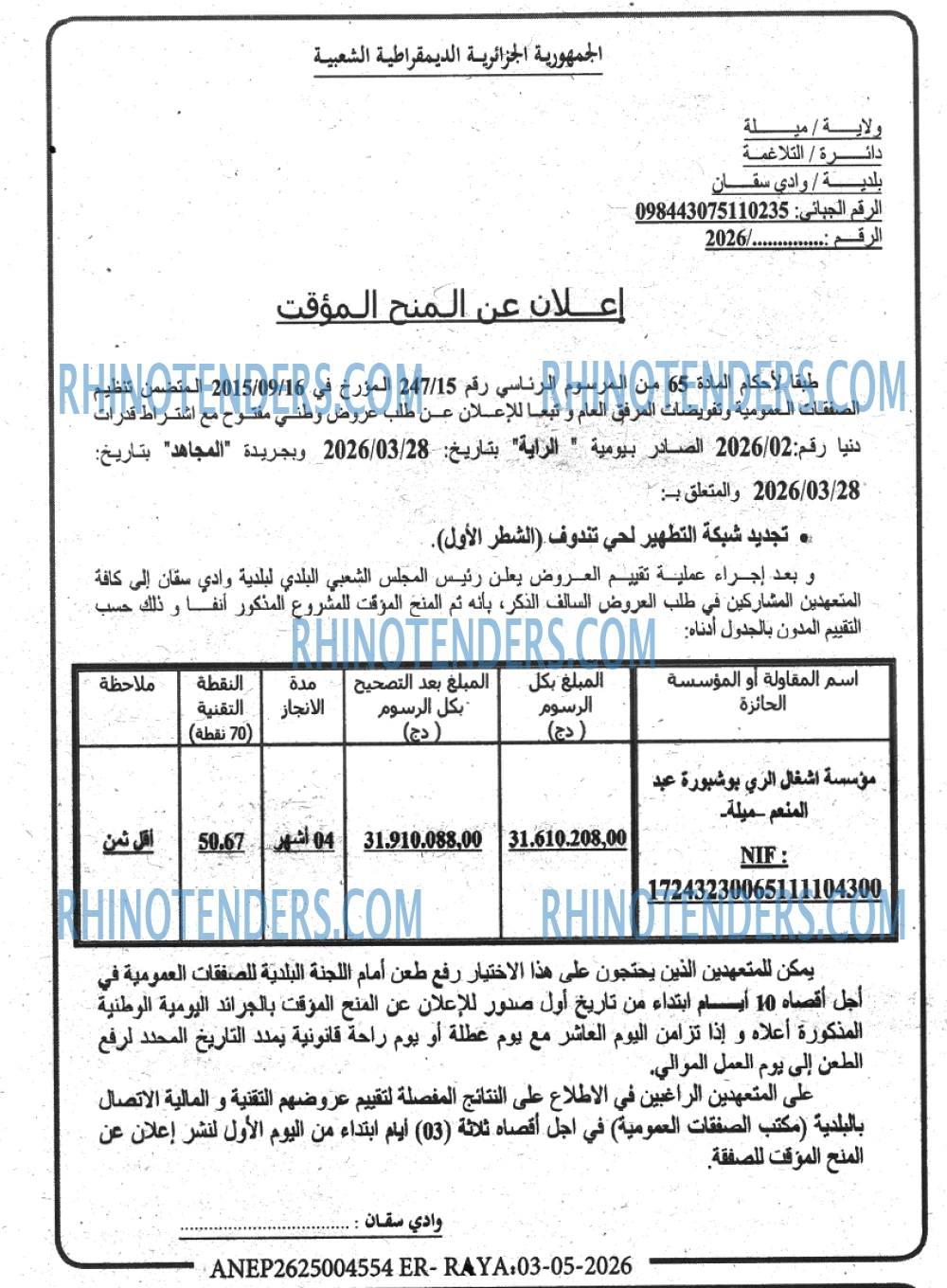 El Moudjahid