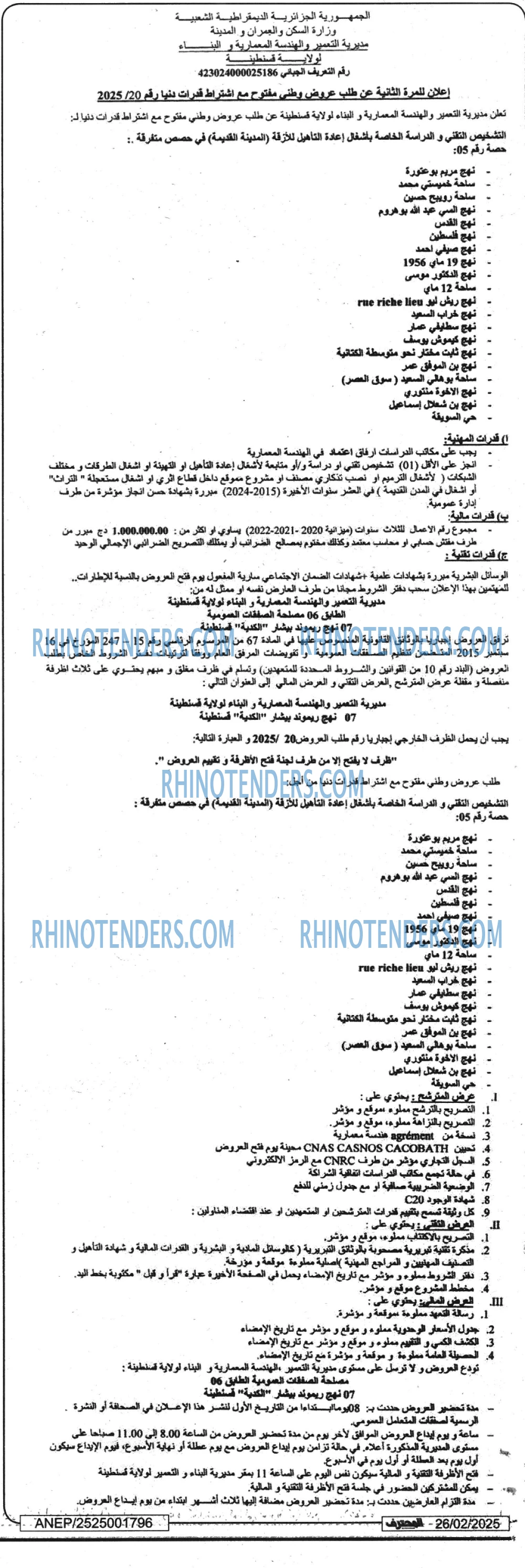 المجتمع