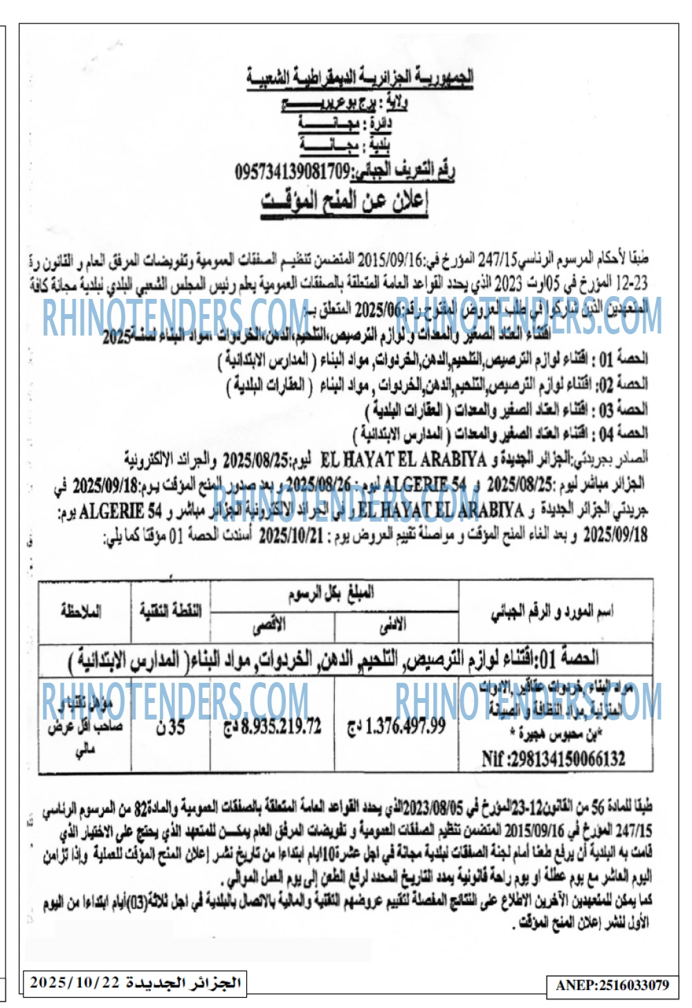الجزائر الجديدة