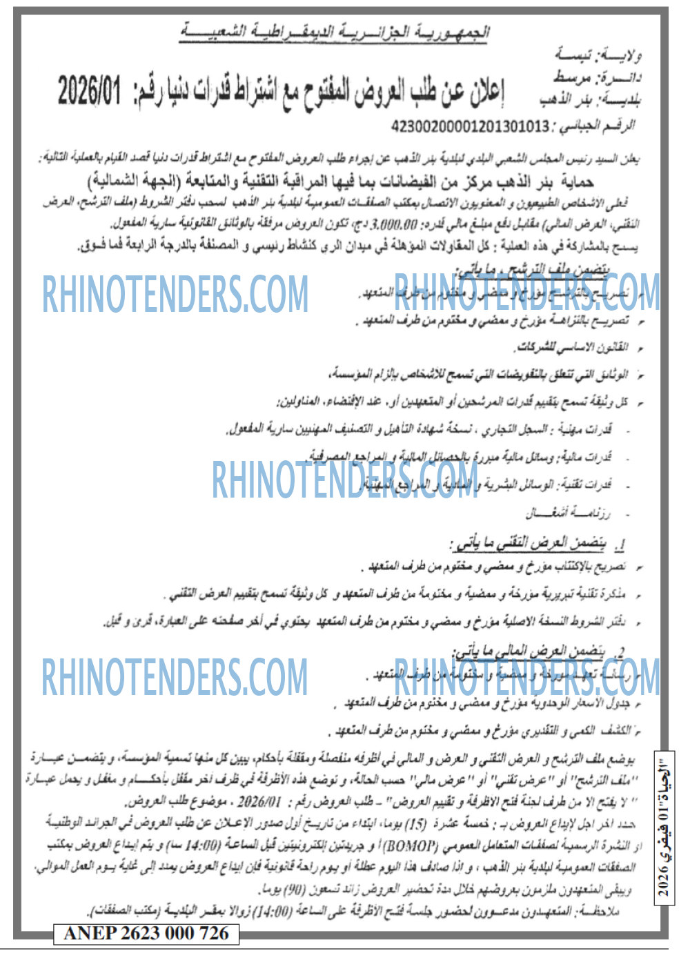 EL HAYAT