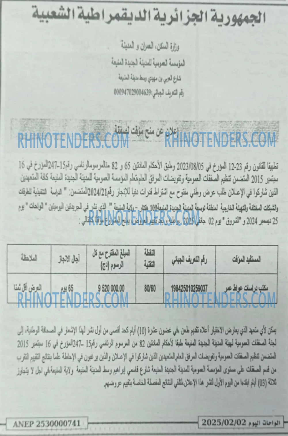 Echourouk