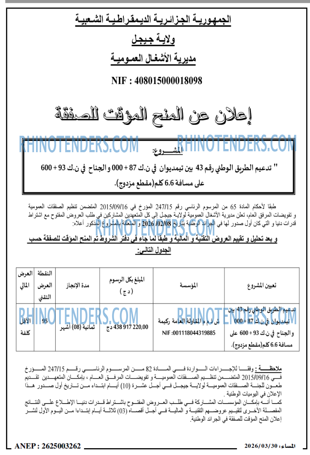 المساء