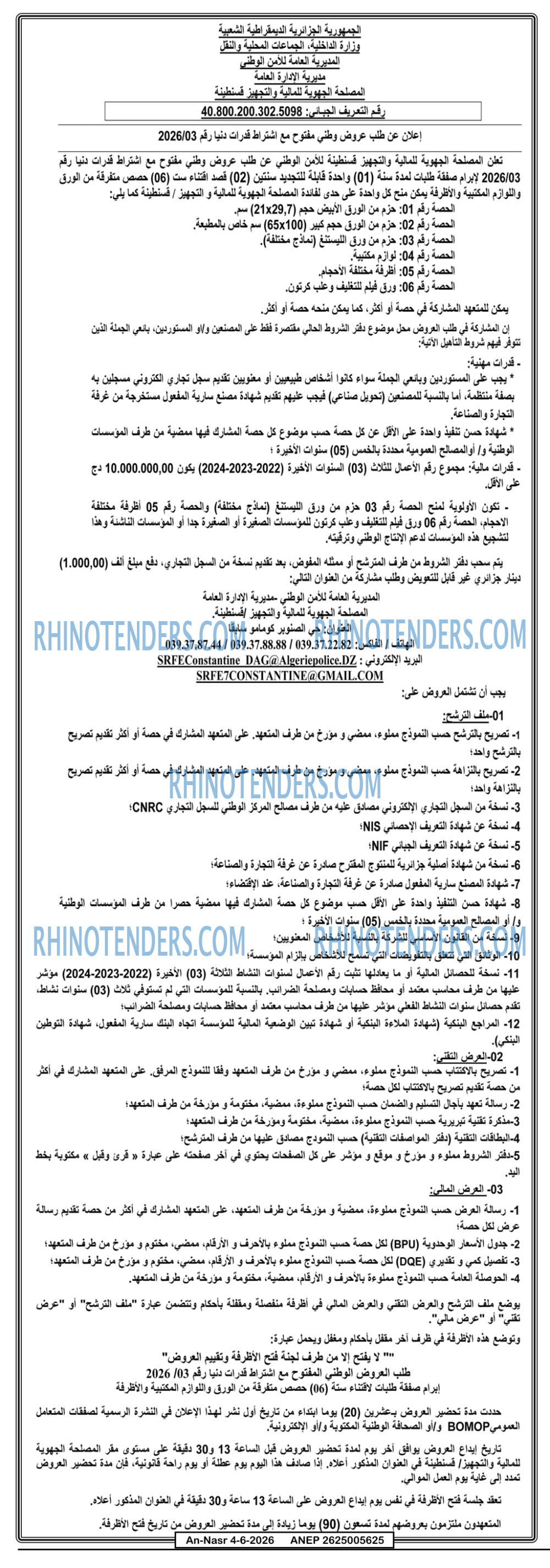 AN-NASR