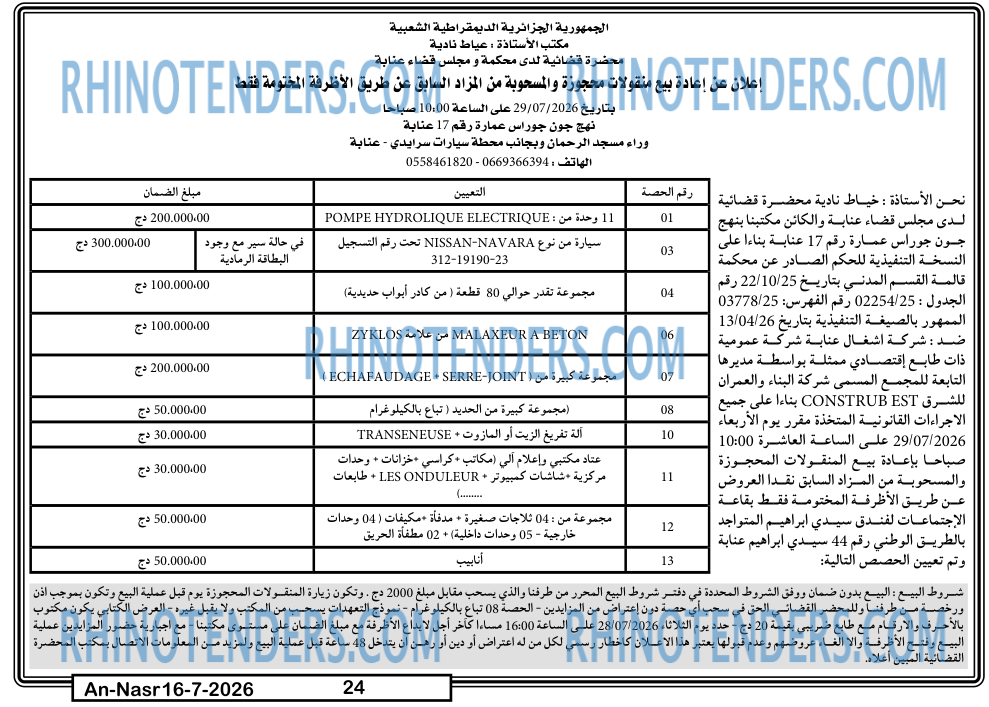 AN-NASR