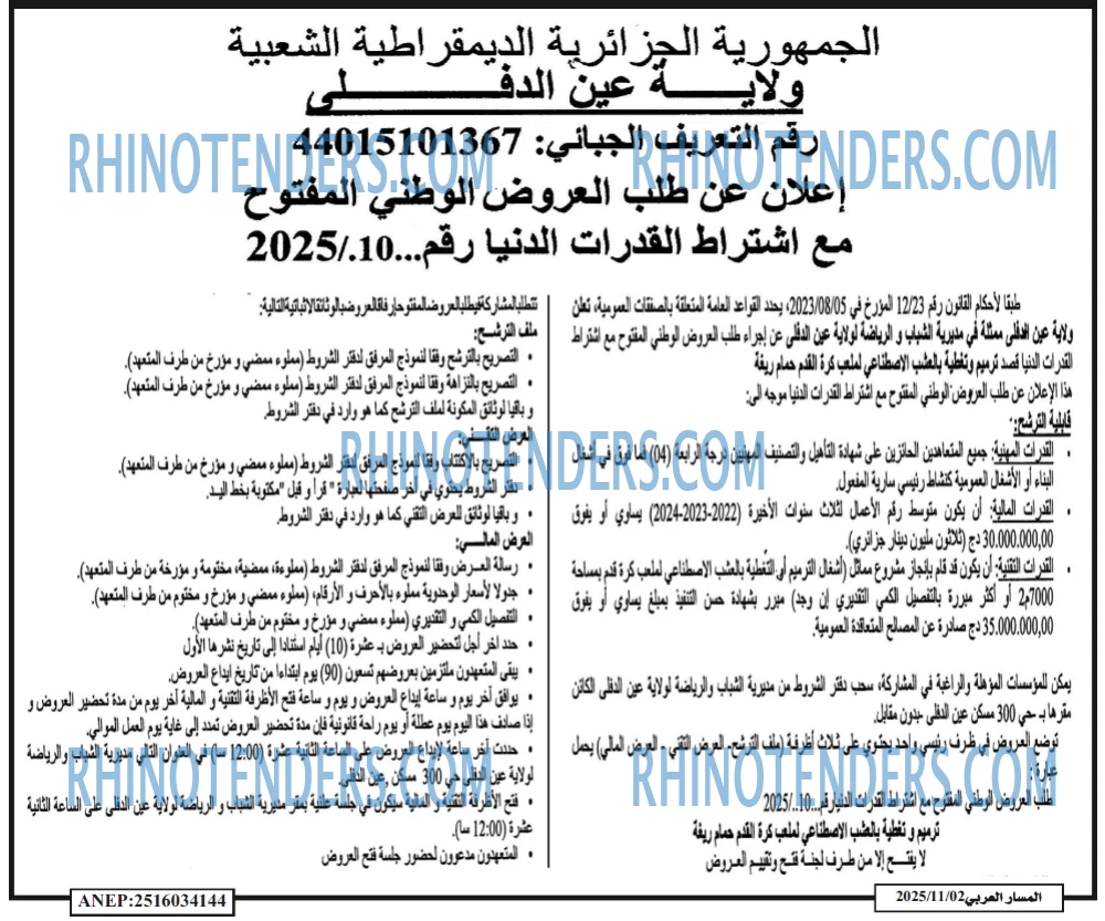 المسار العربي