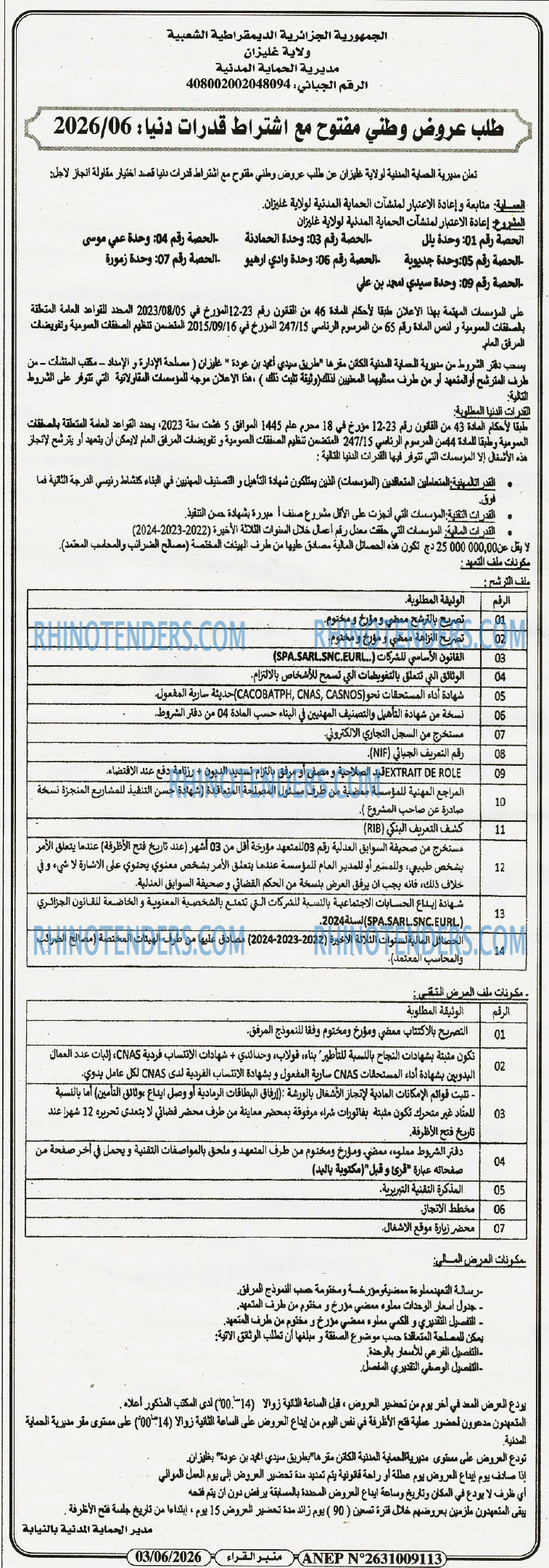 منبر القراء