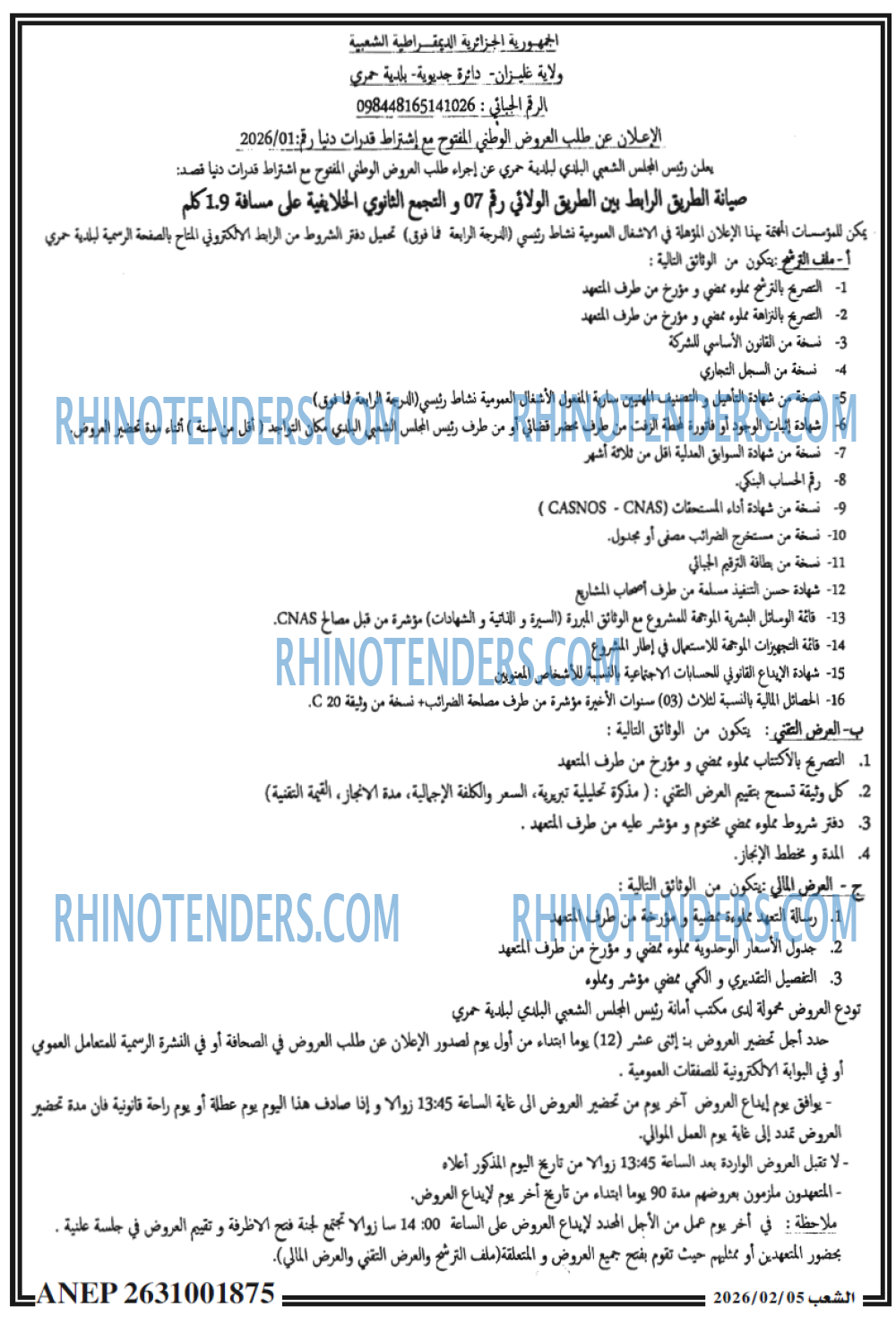 الشعب