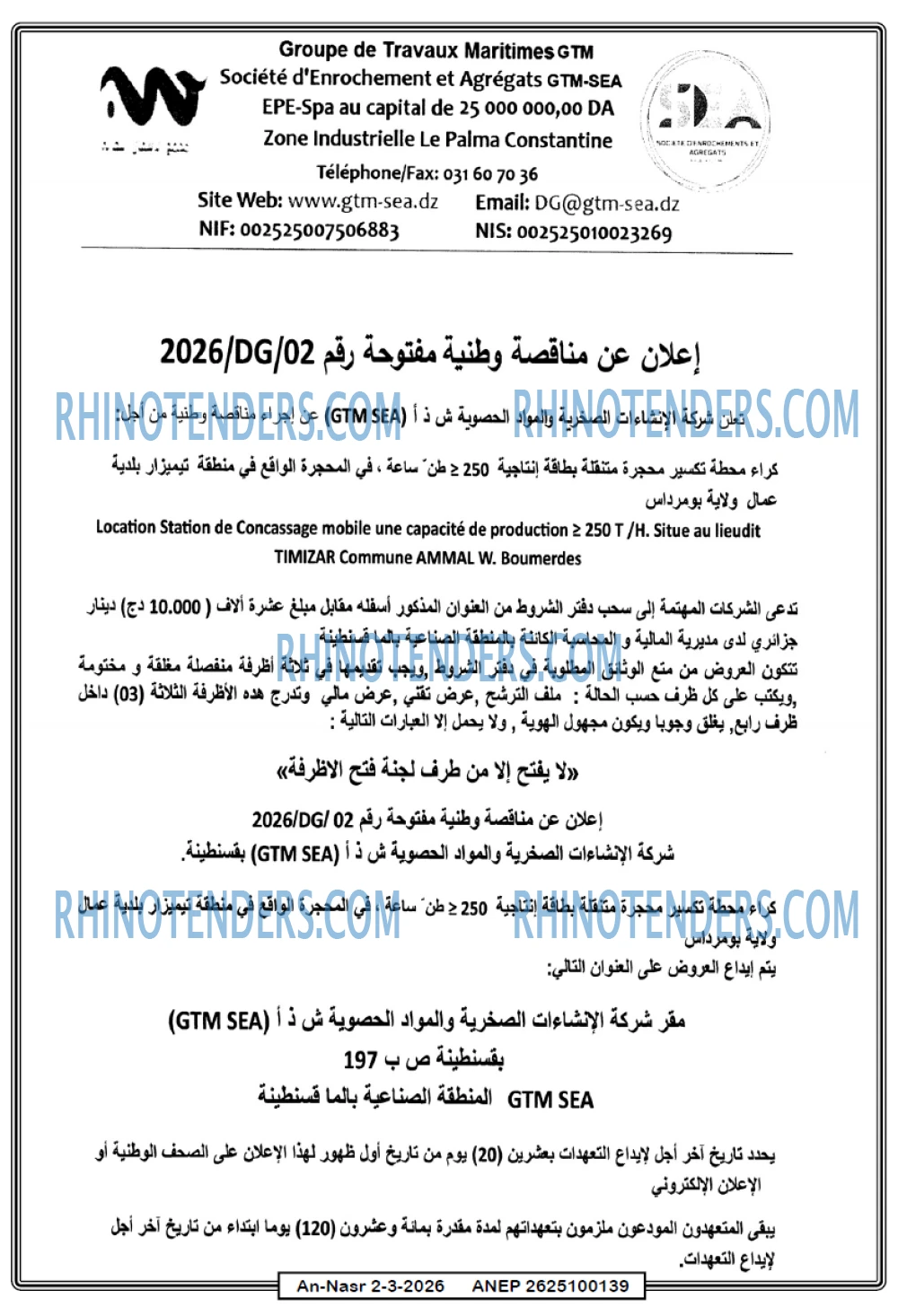 AN-NASR