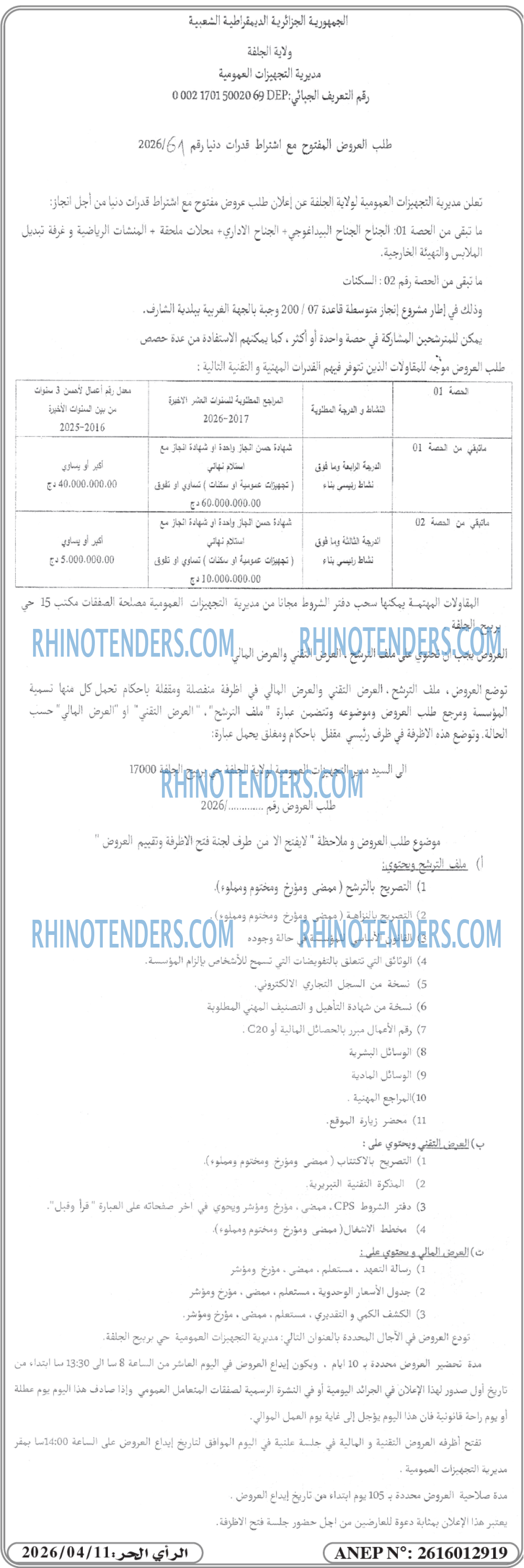 المحرر