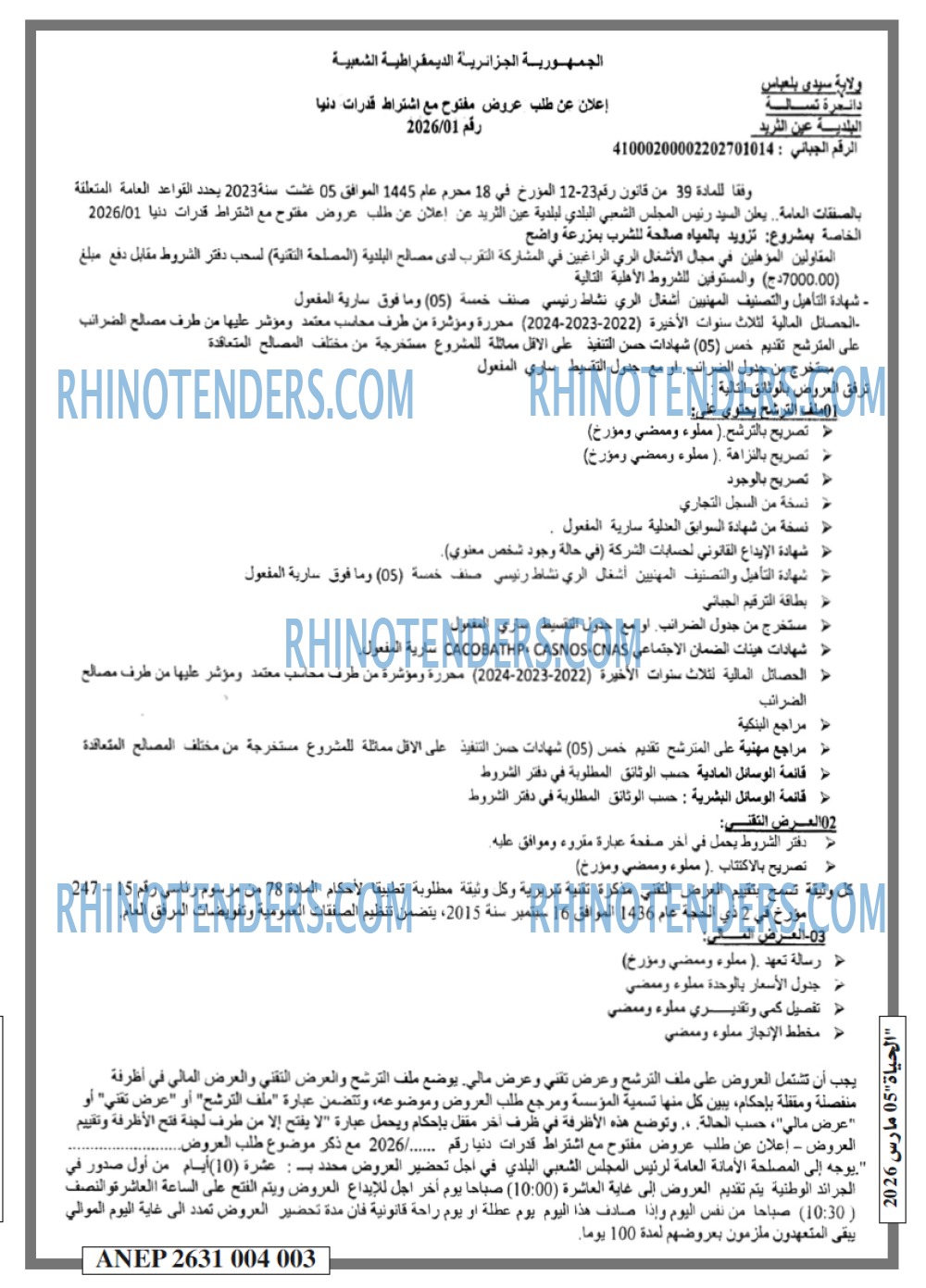 EL HAYAT