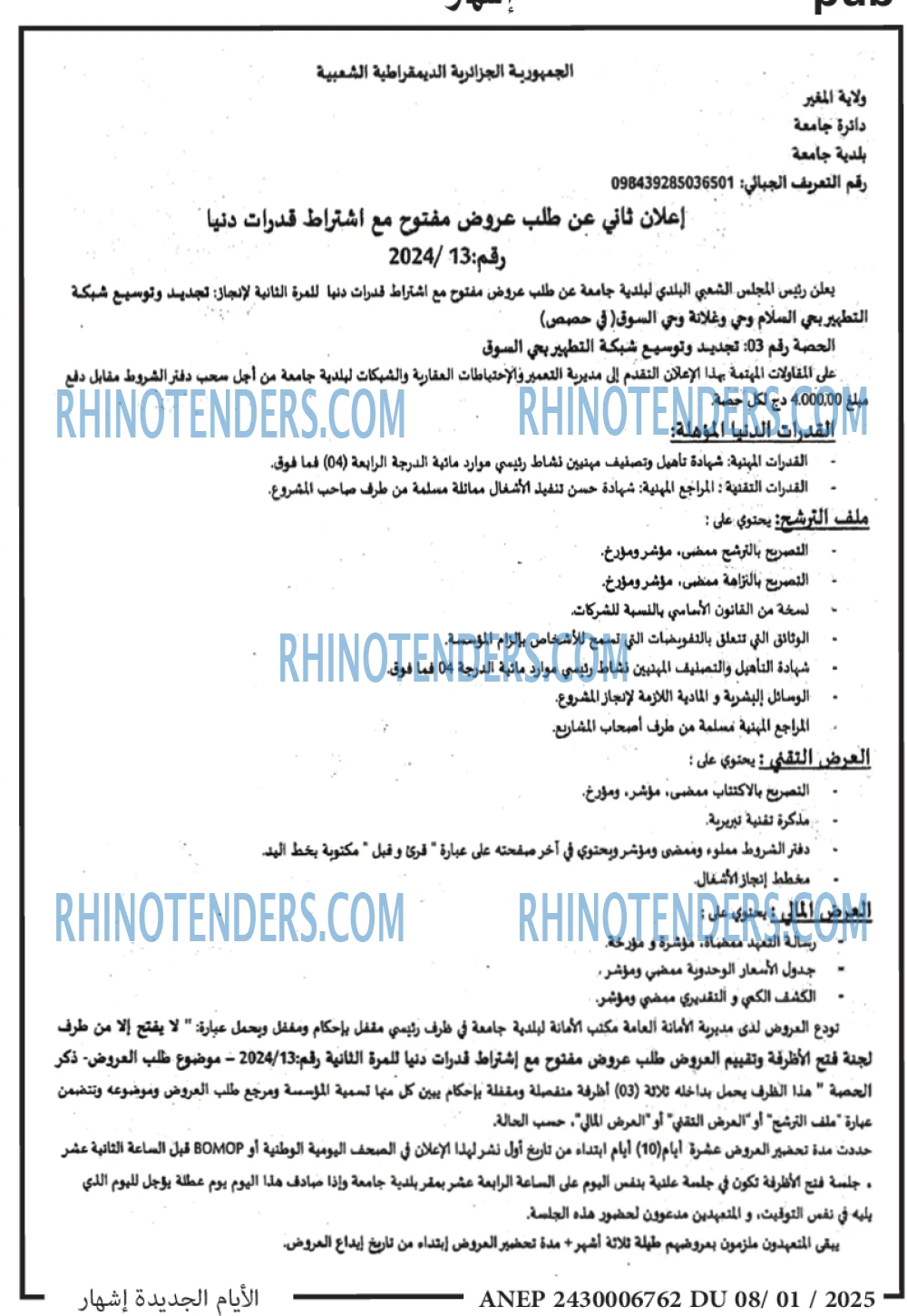 الايام