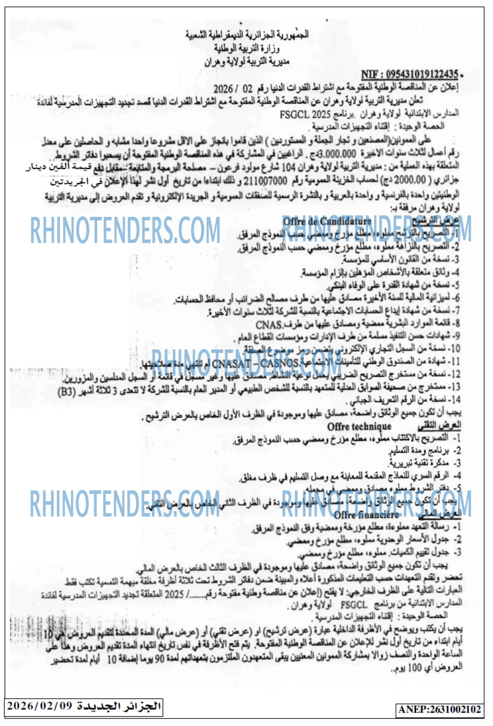 الجزائر الجديدة