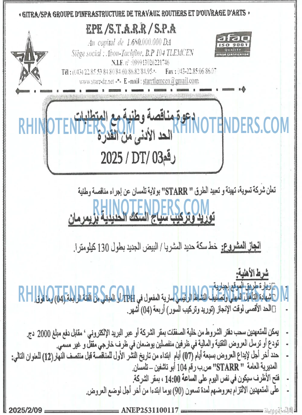 الجمهورية