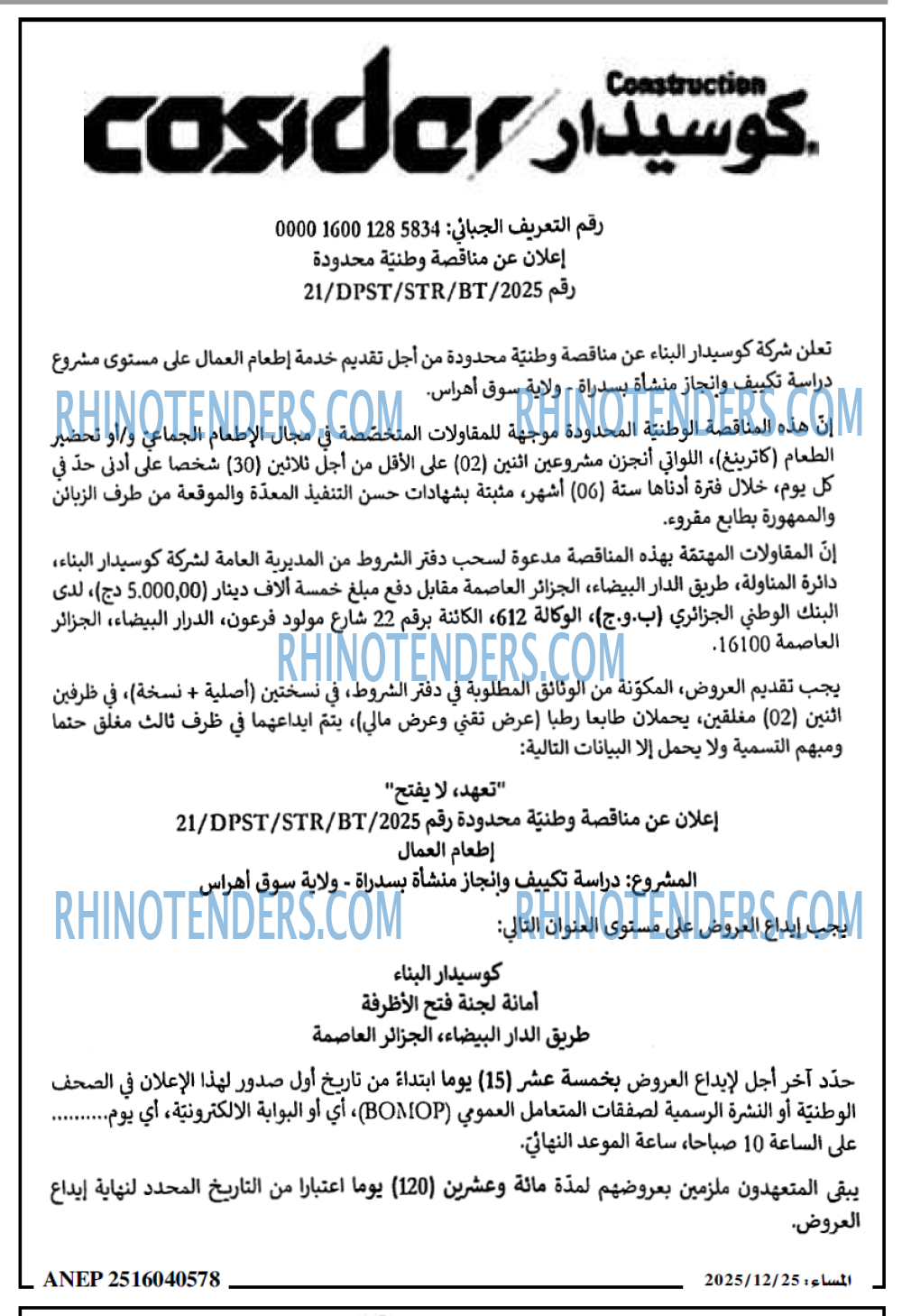 المساء
