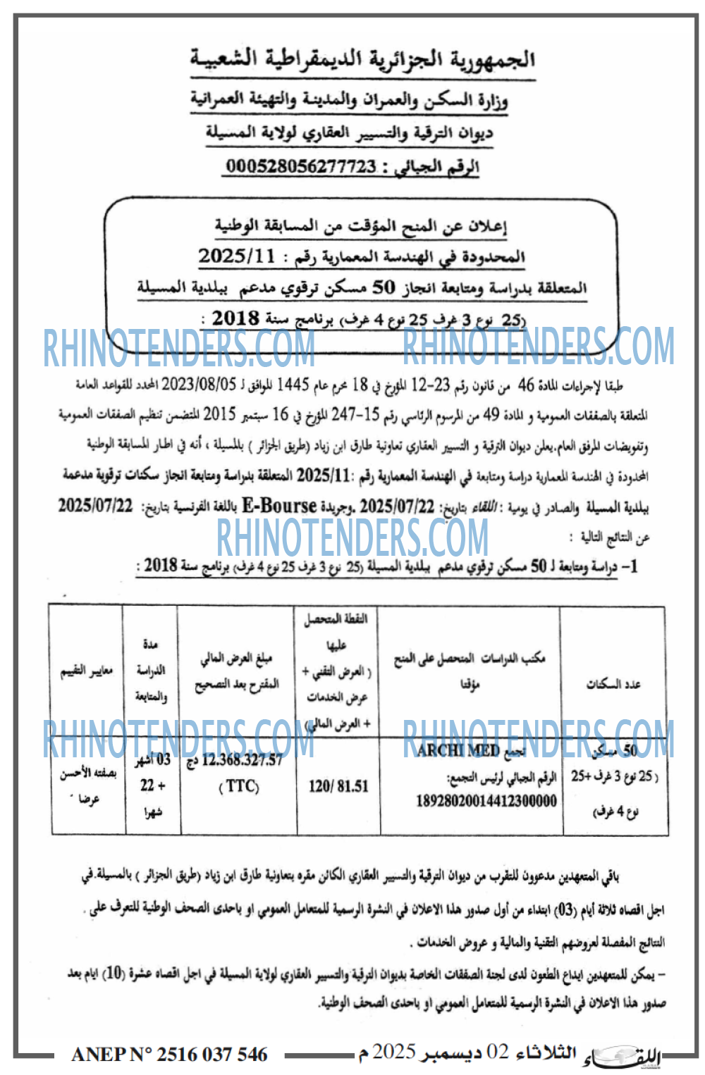 اللقاء