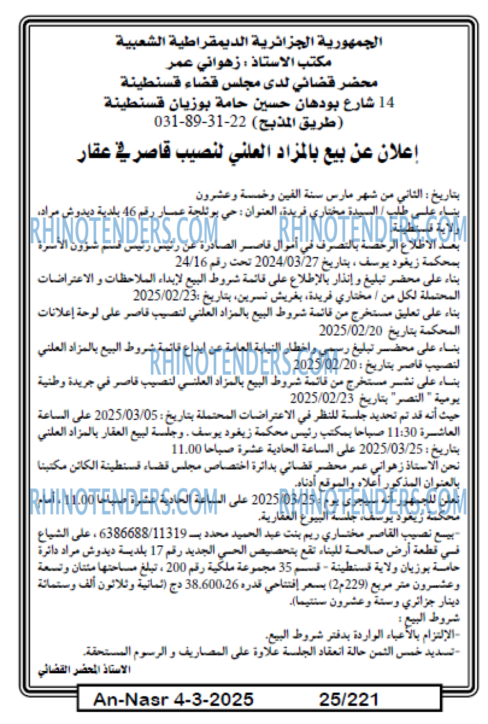 AN-NASR