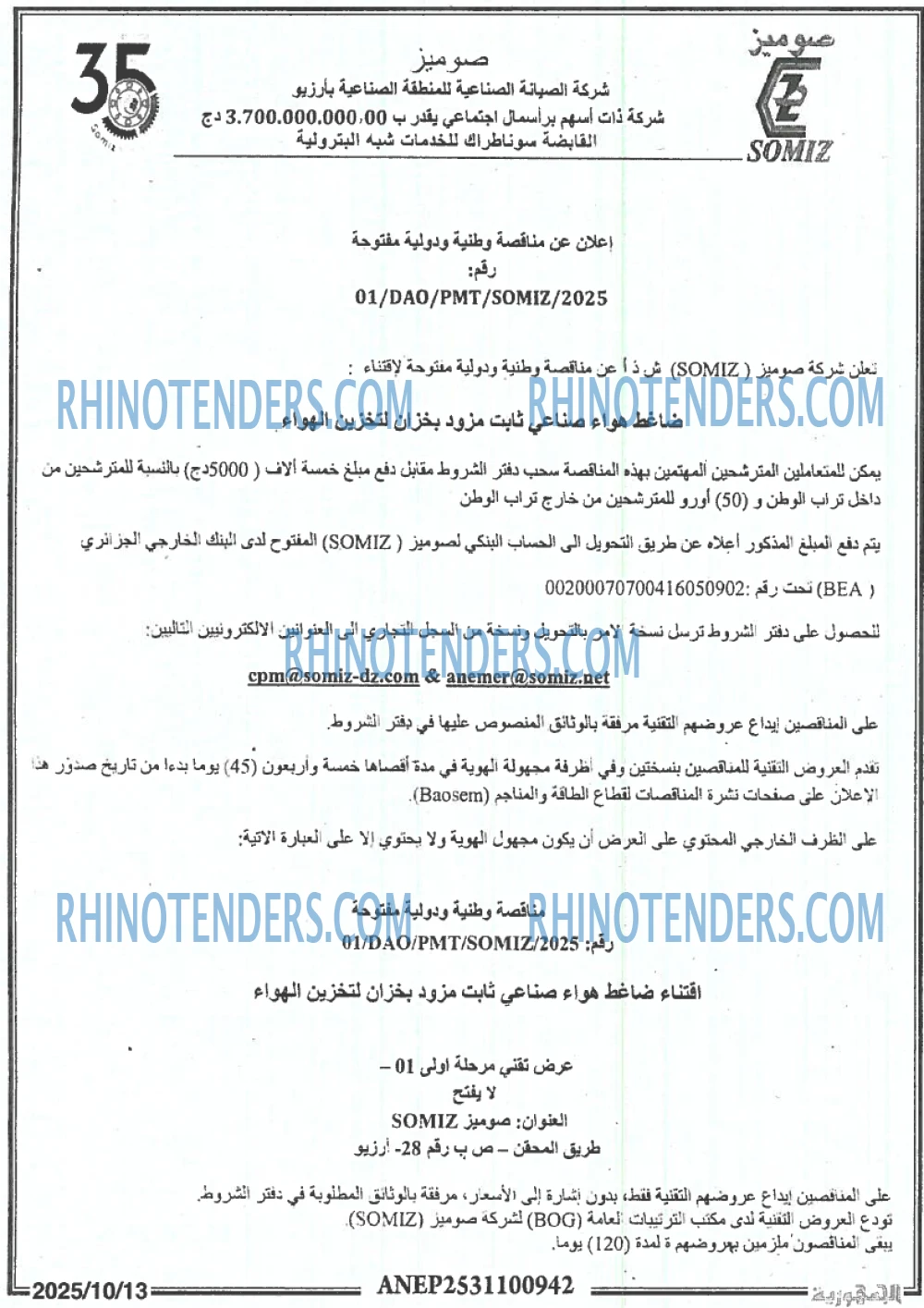 الجمهورية