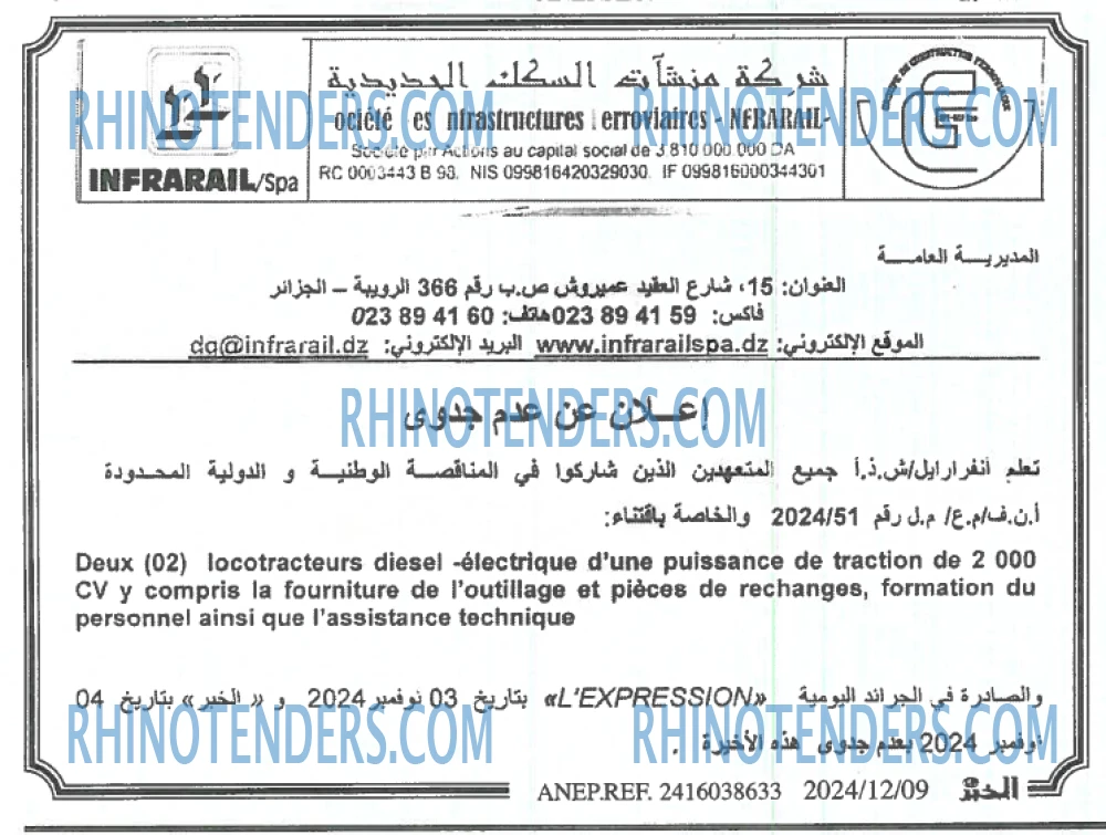الخبر