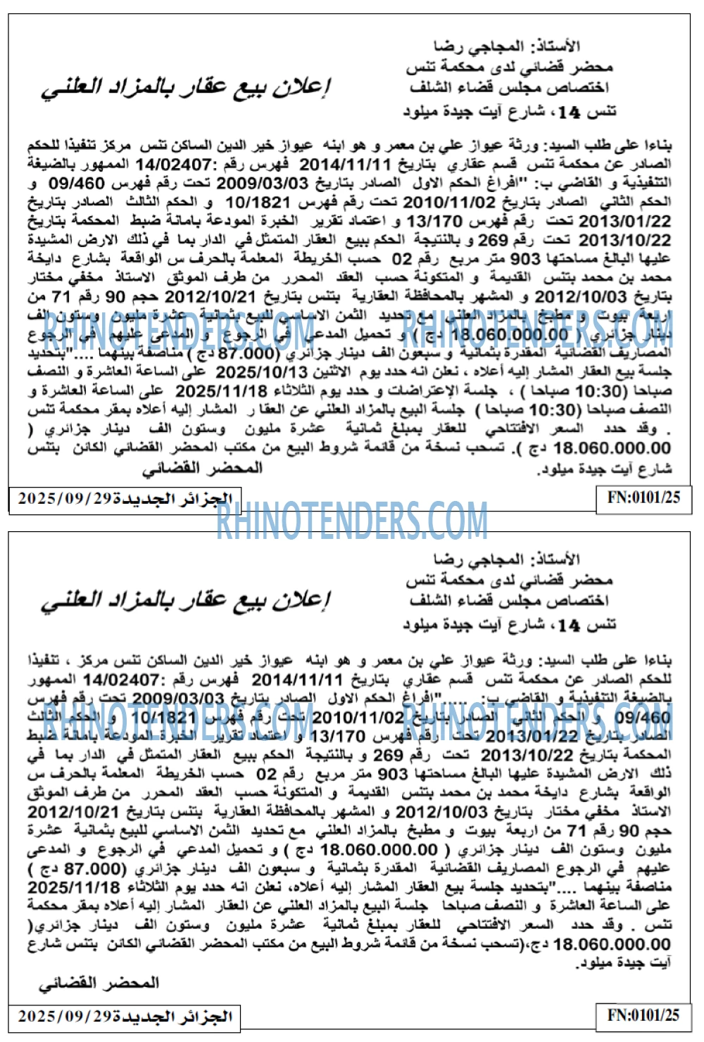 الجزائر الجديدة