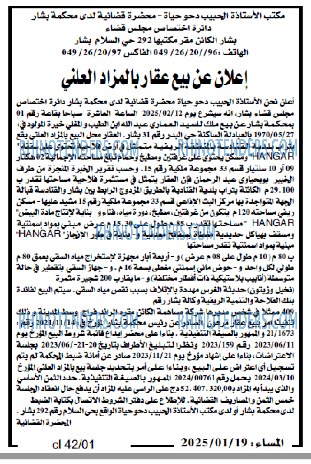 المساء