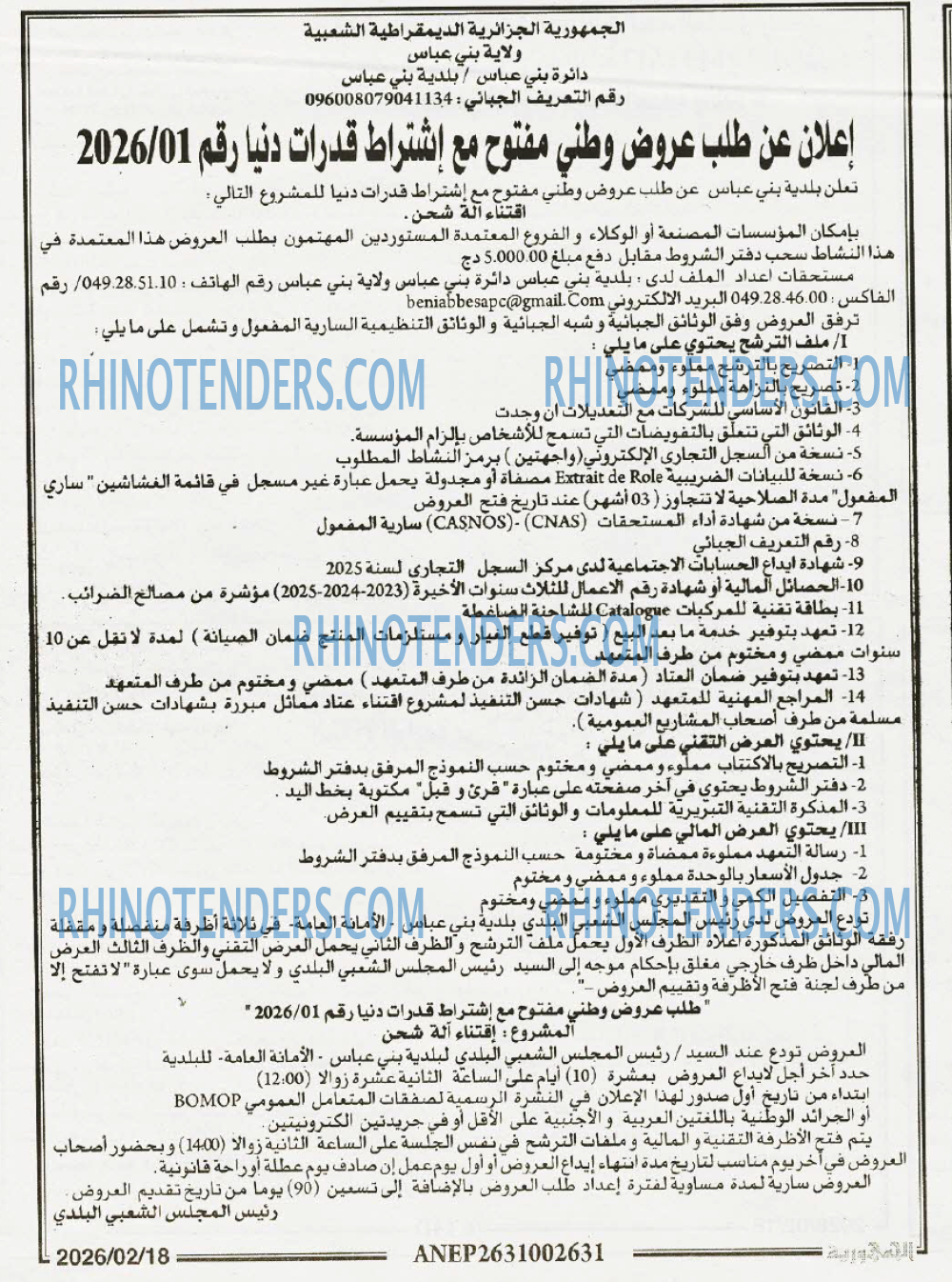 الجمهورية