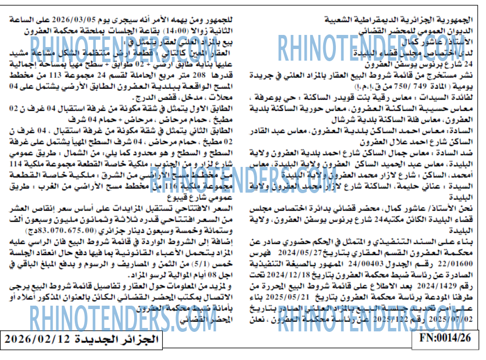 الجزائر الجديدة