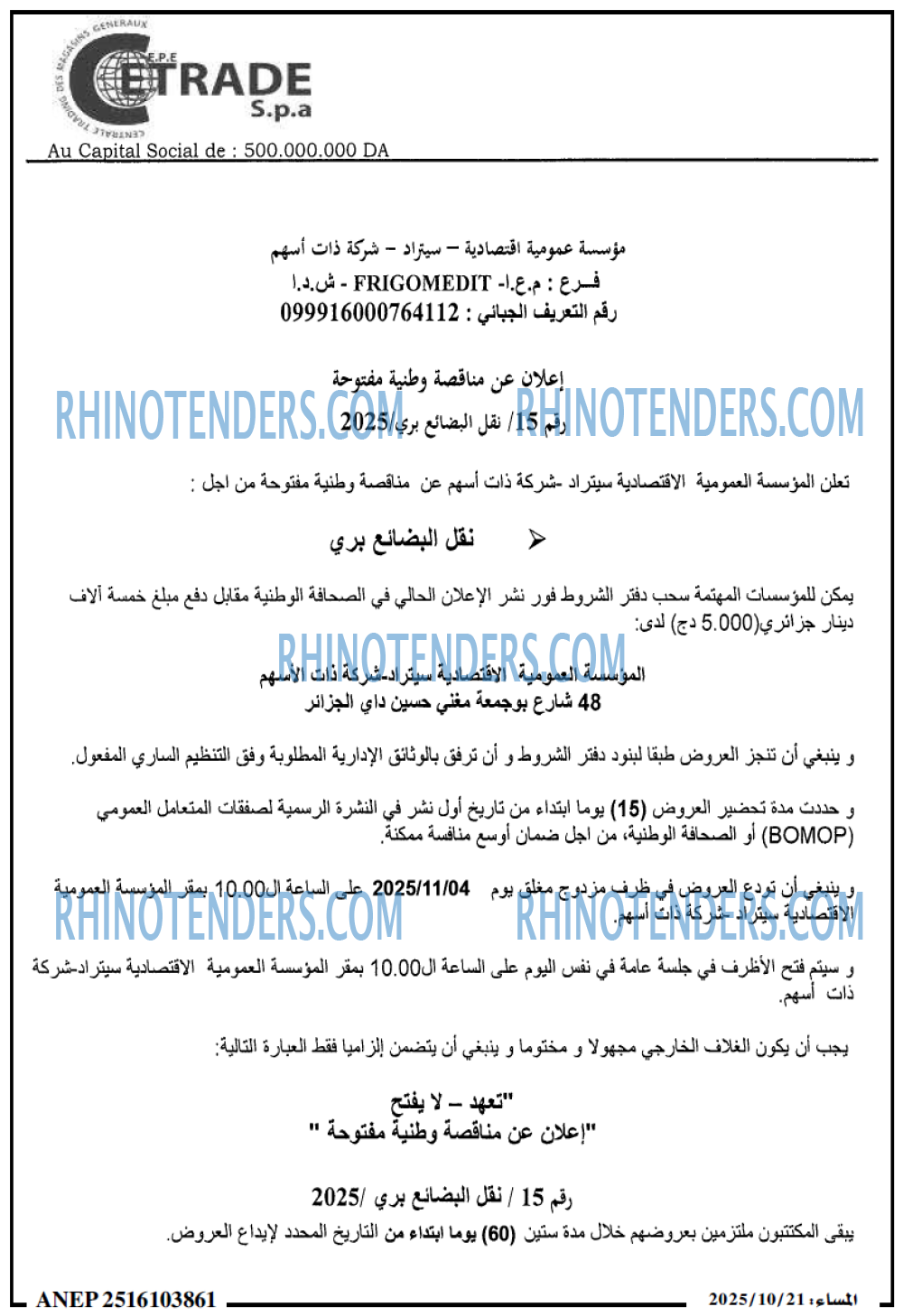 المساء