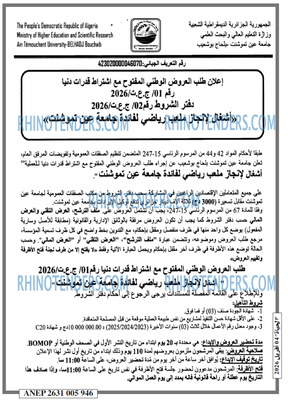 EL HAYAT