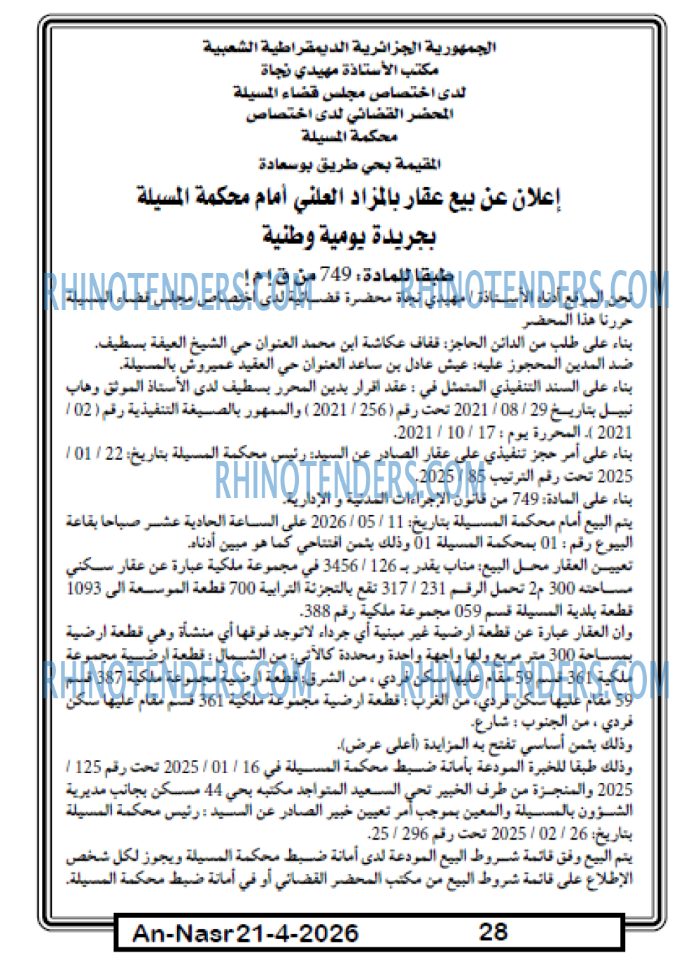 AN-NASR