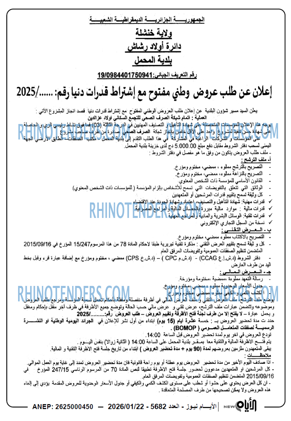 الايام