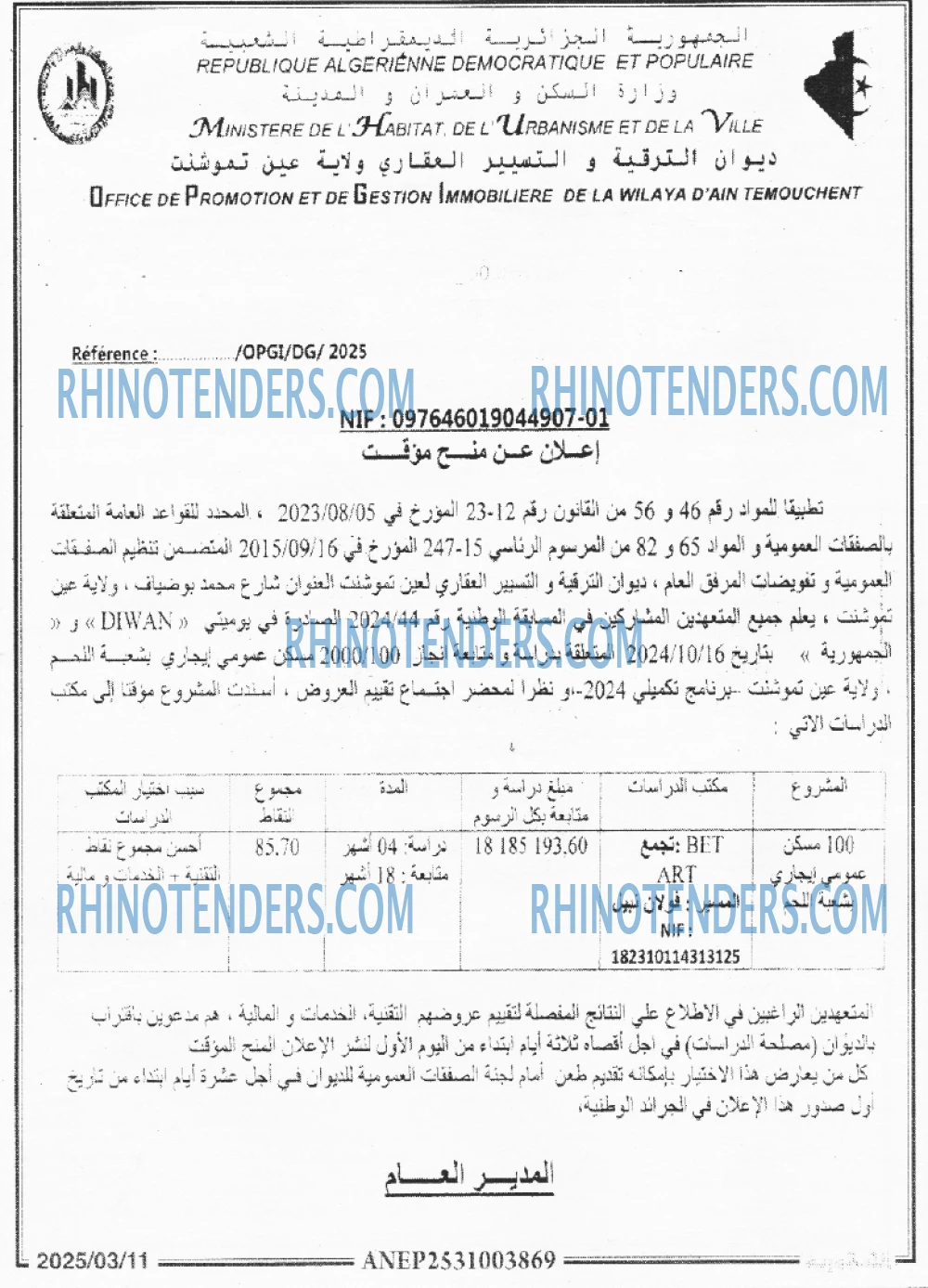 الجمهورية
