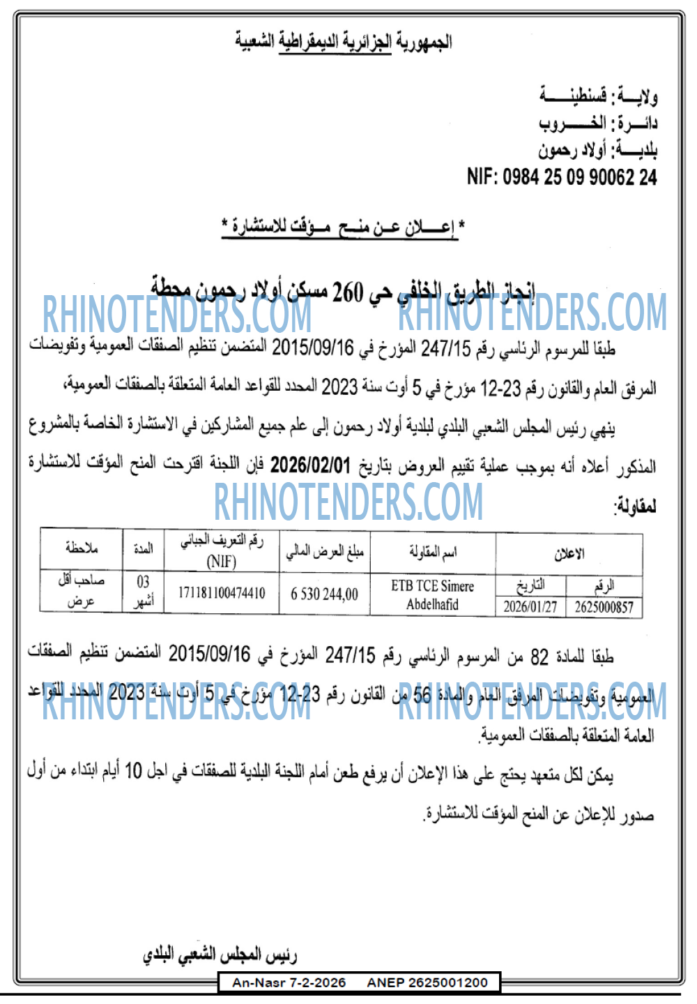 AN-NASR
