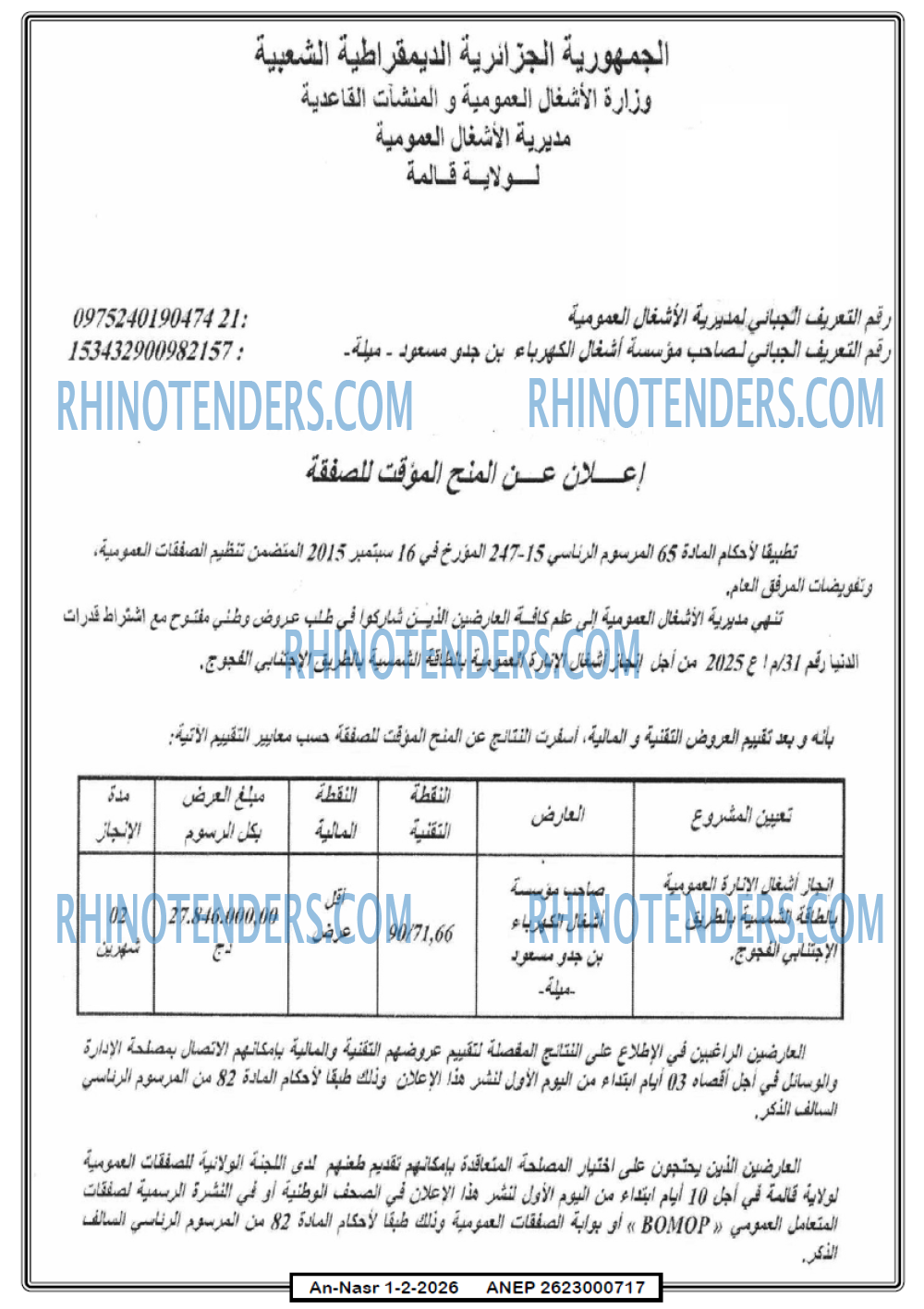 AN-NASR