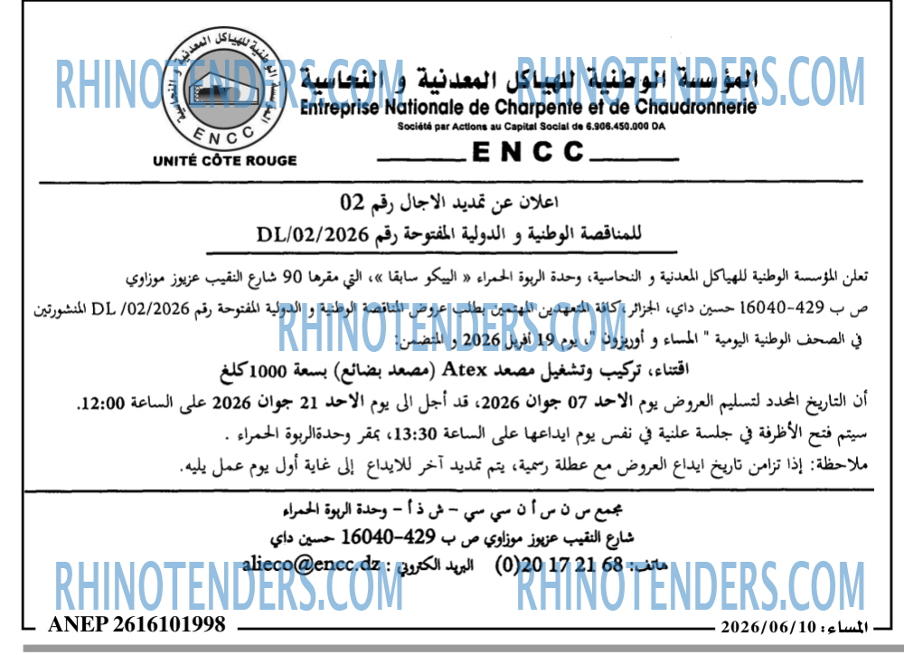 المساء