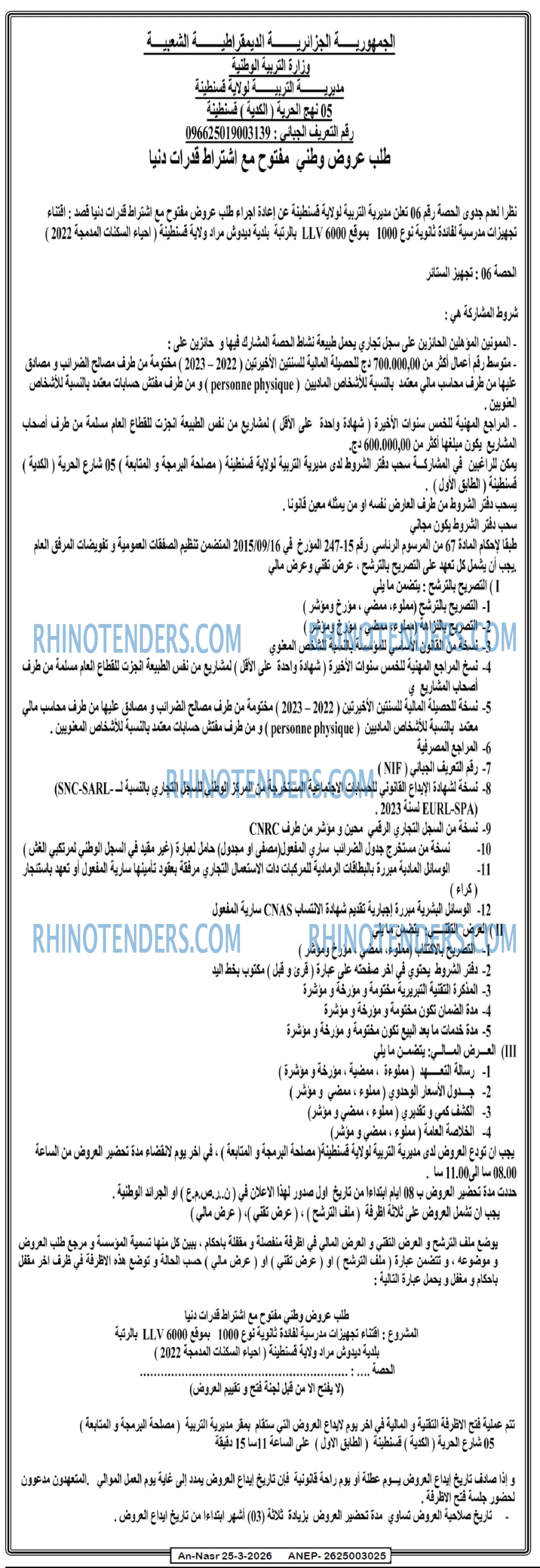 AN-NASR