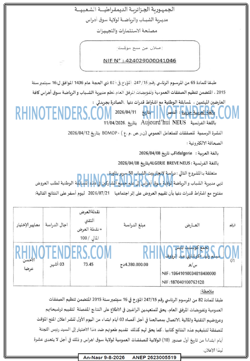 AN-NASR