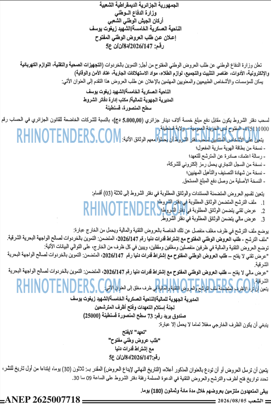 الشعب