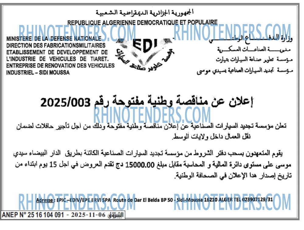 الشروق