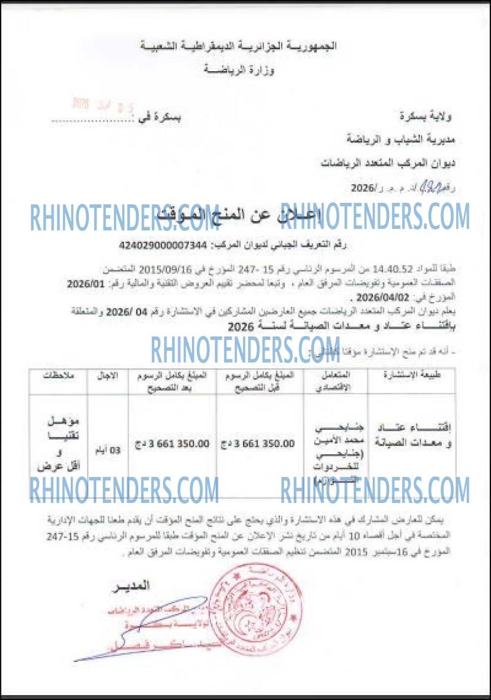 Rhinotenders