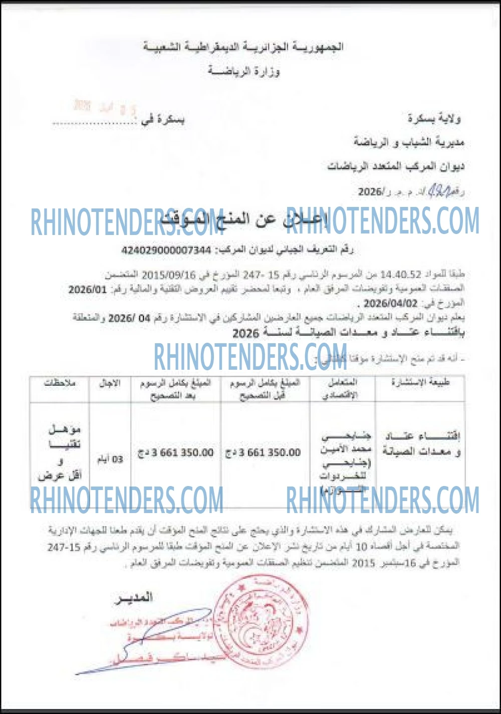 Rhinotenders