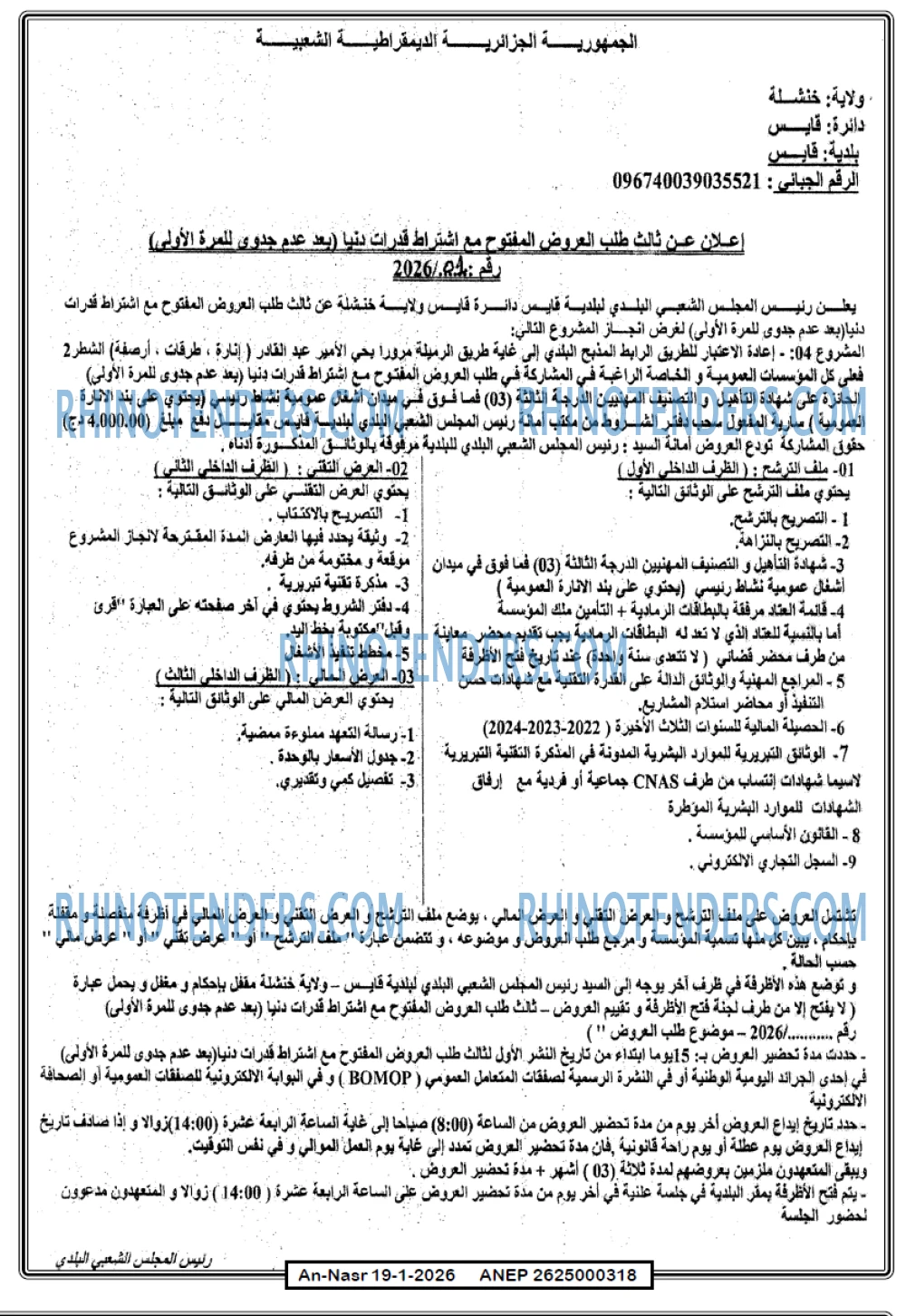AN-NASR