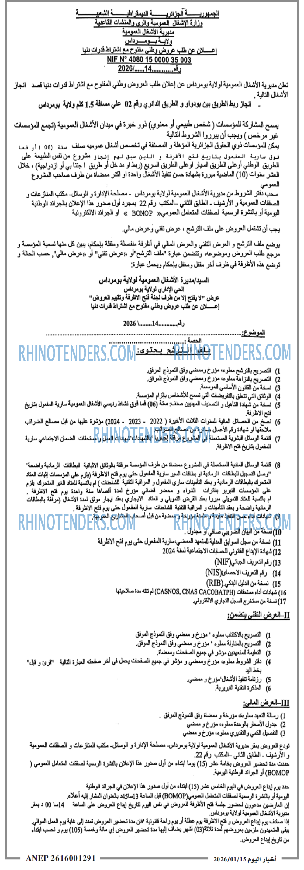اخبار اليوم