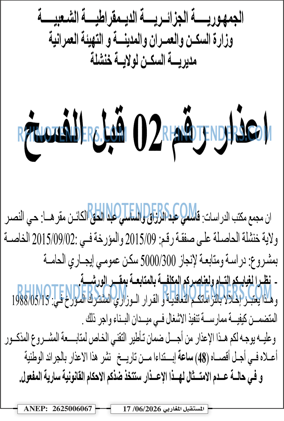 El Moustakbal El Magharibi.