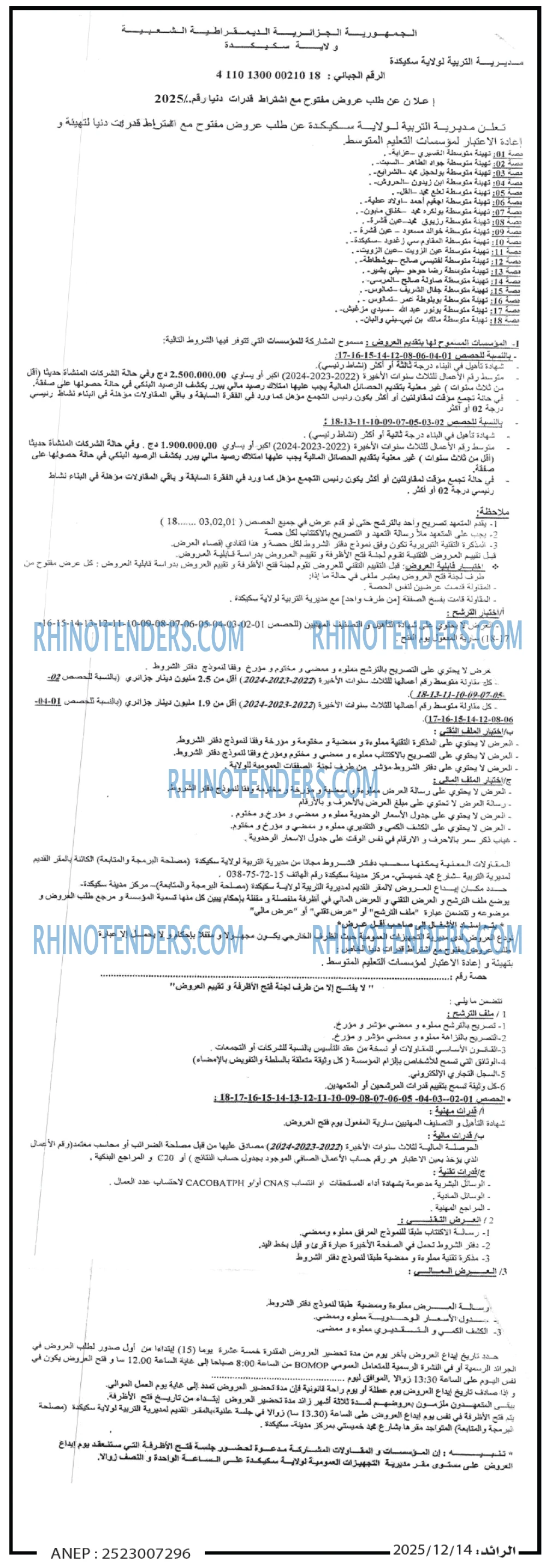 الرائد