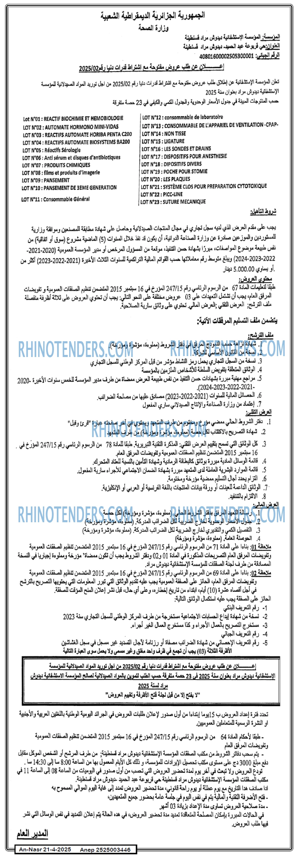 AN-NASR