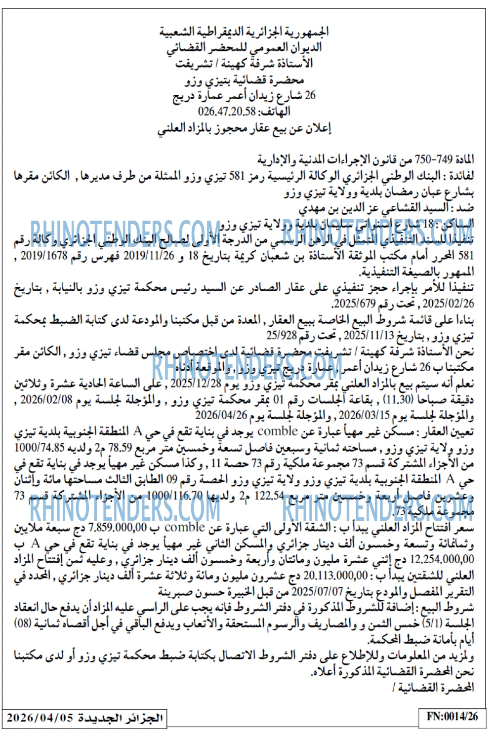 الجزائر الجديدة