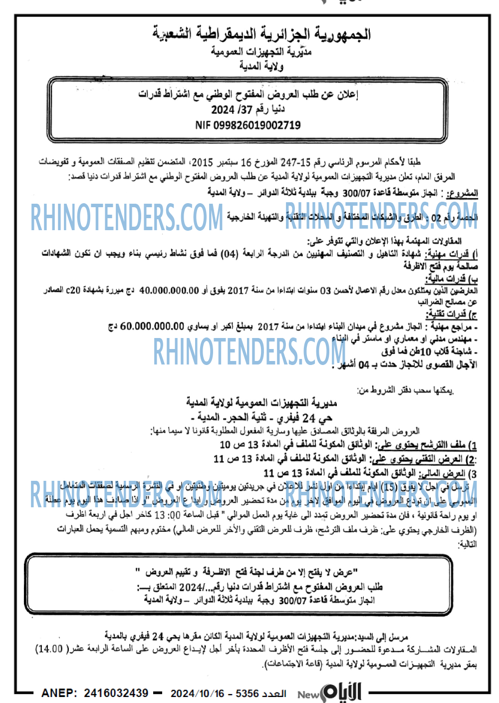 EL KHABAR