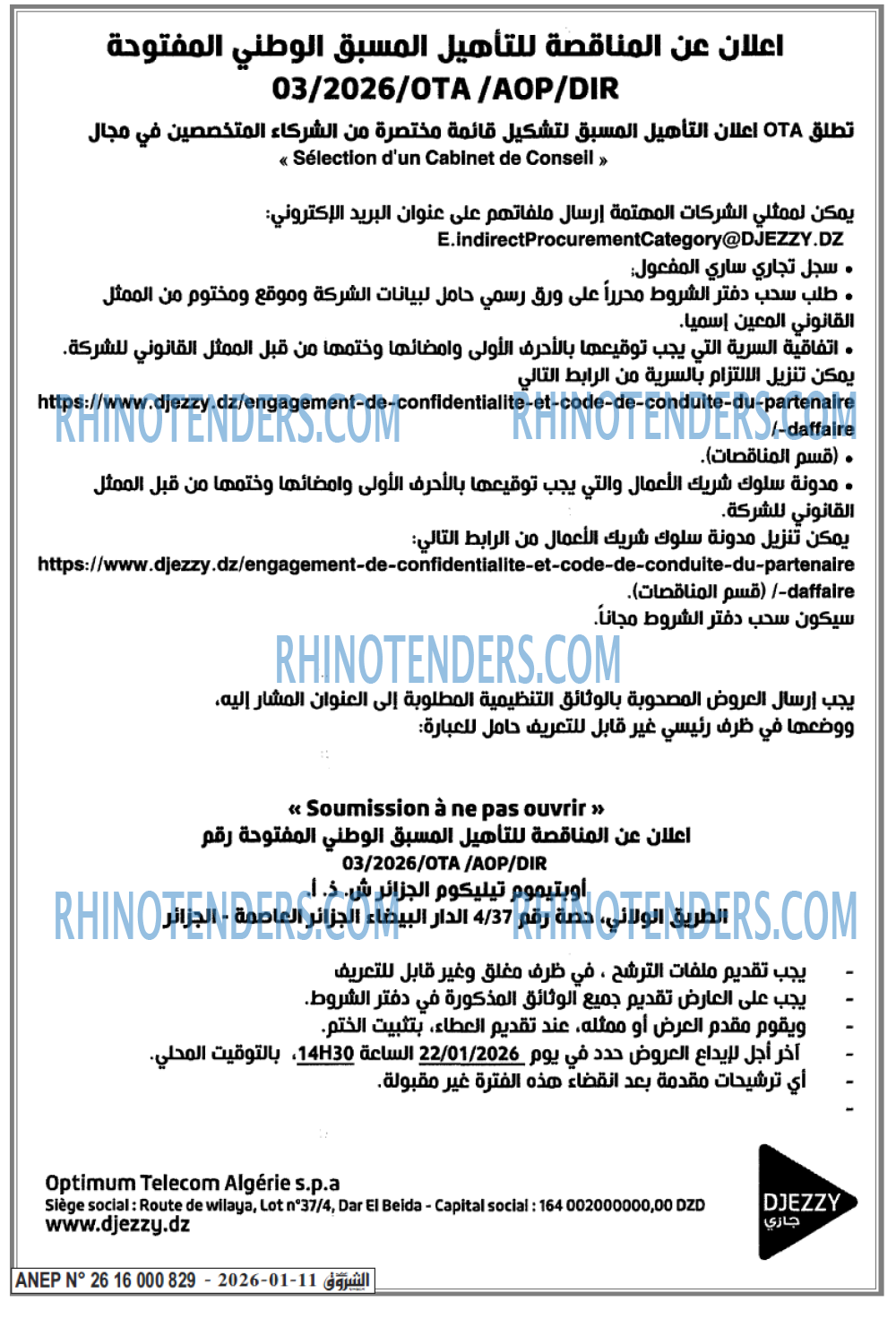 الشروق