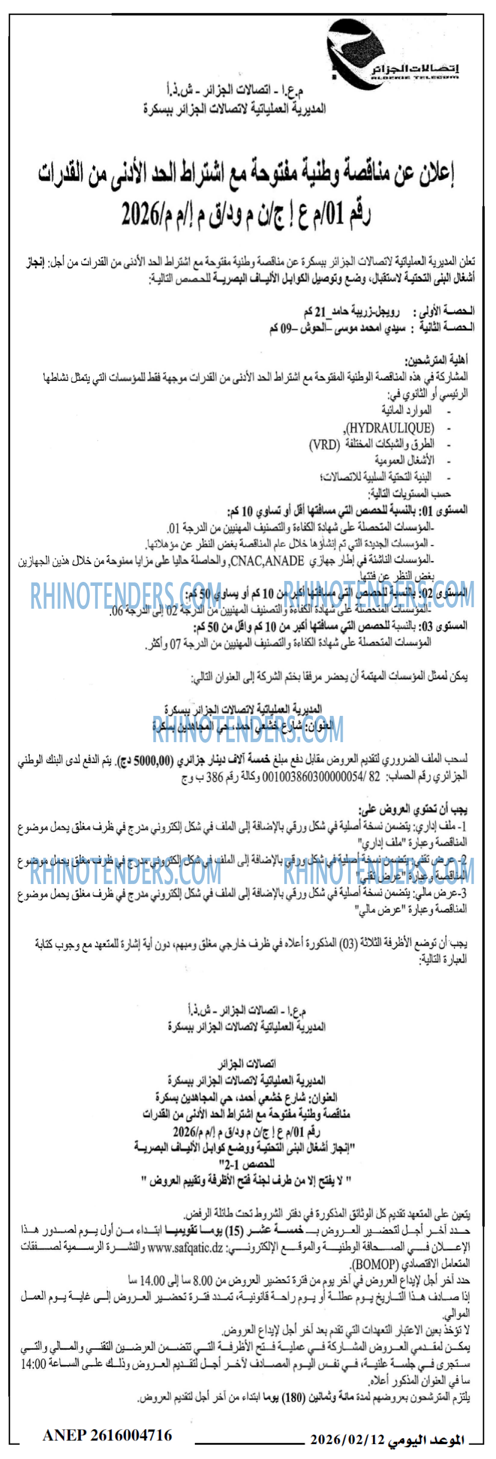الموعد اليومي