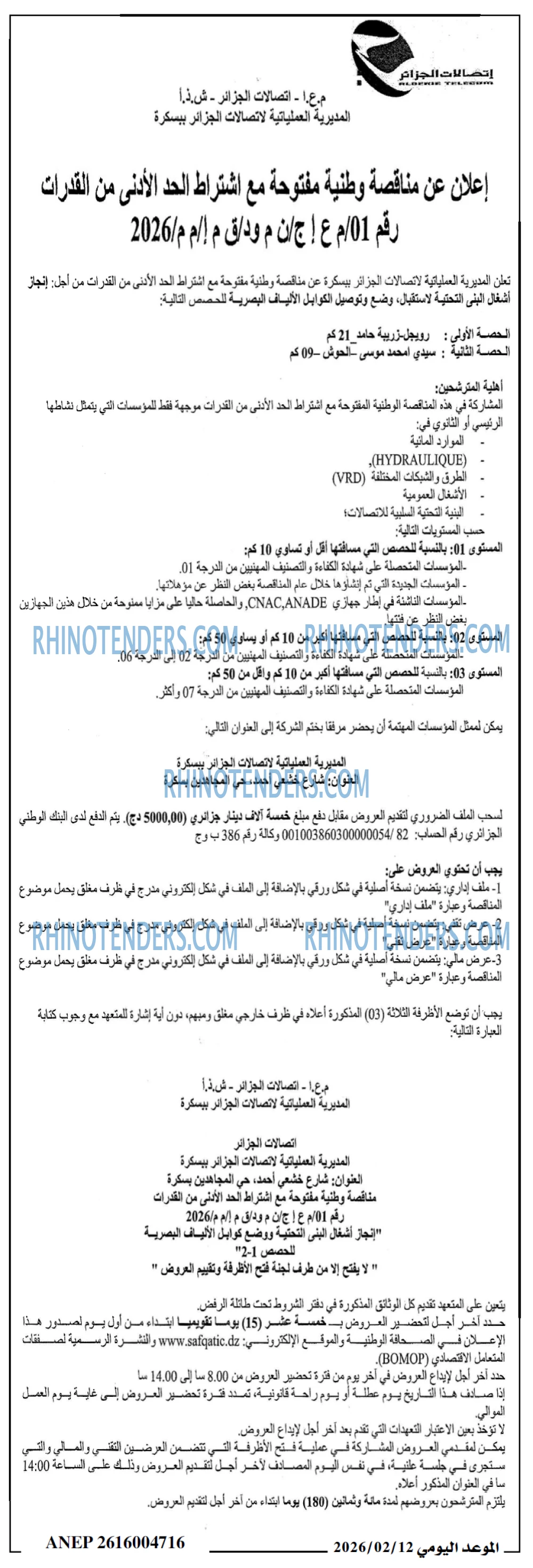 الموعد اليومي